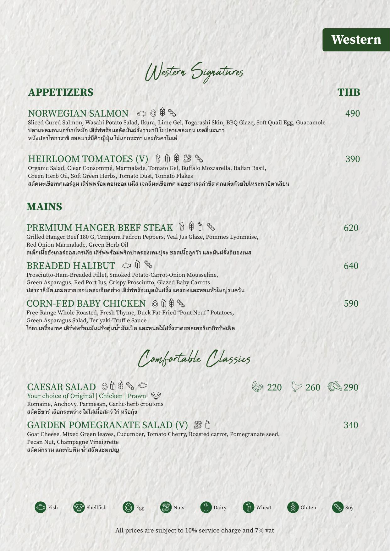 PRIME à la carte menu — page 3